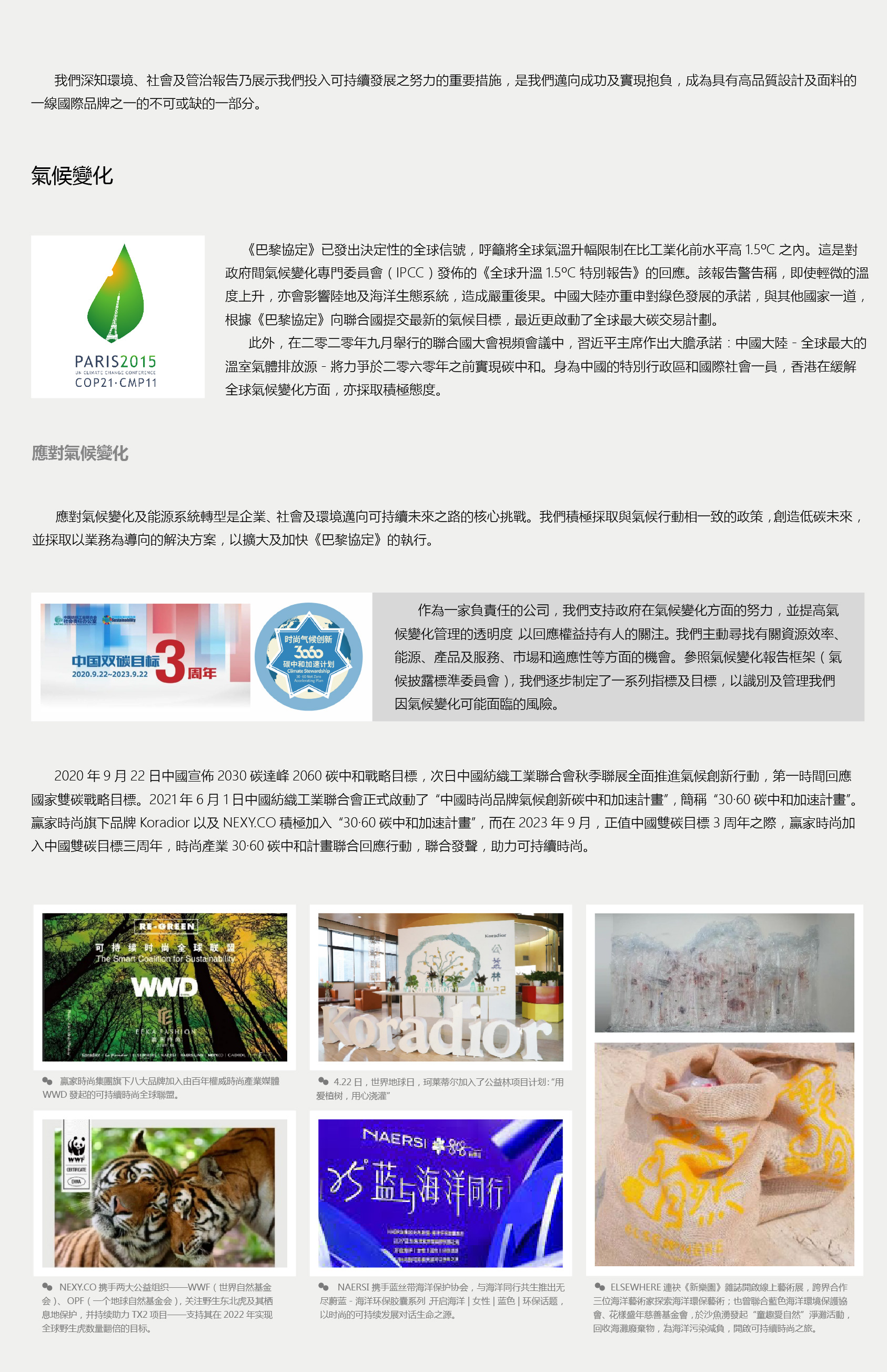 ESG网页设计_画板-1_01.jpg
